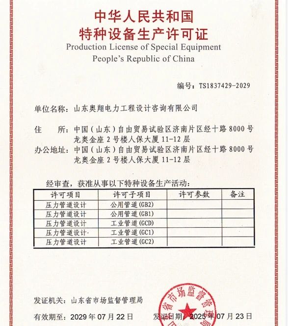 微信图片_2025-08-04_114432_684.jpg